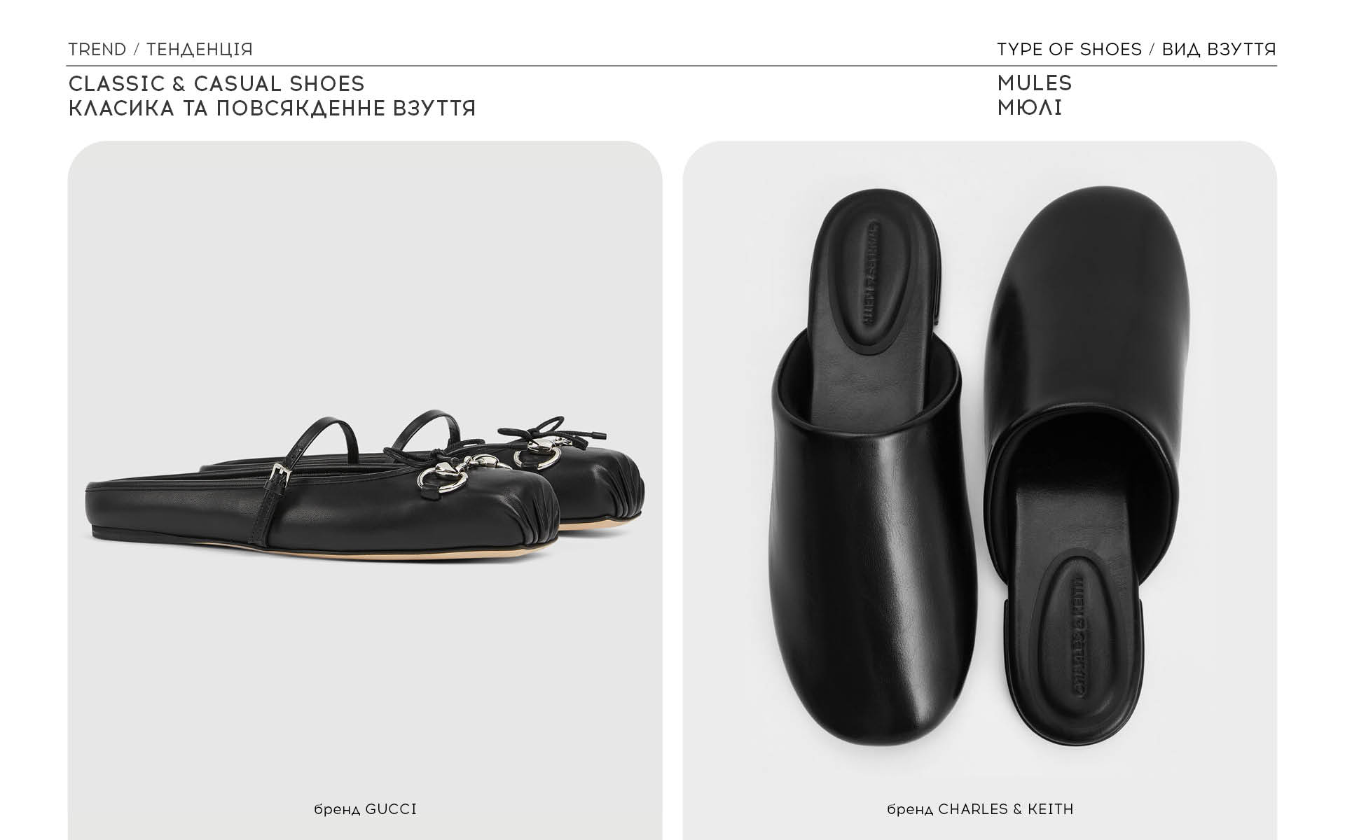 Classic & Casual shoes